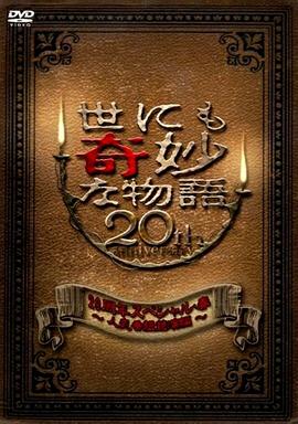 爱的应许之地